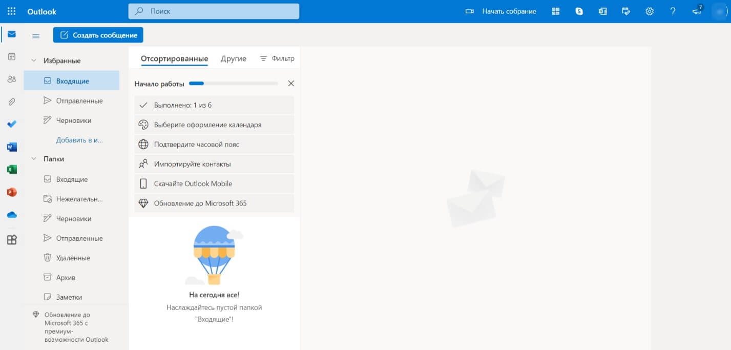 Outlook.com - почта Microsoft
